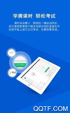 会计汇app官方版