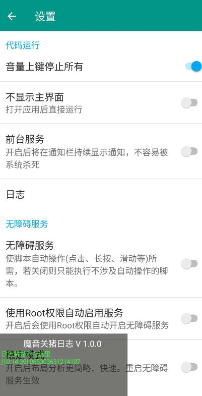 魔音关猪app手机版0