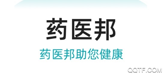药医邦护士官方版App 药医邦护士官方版App