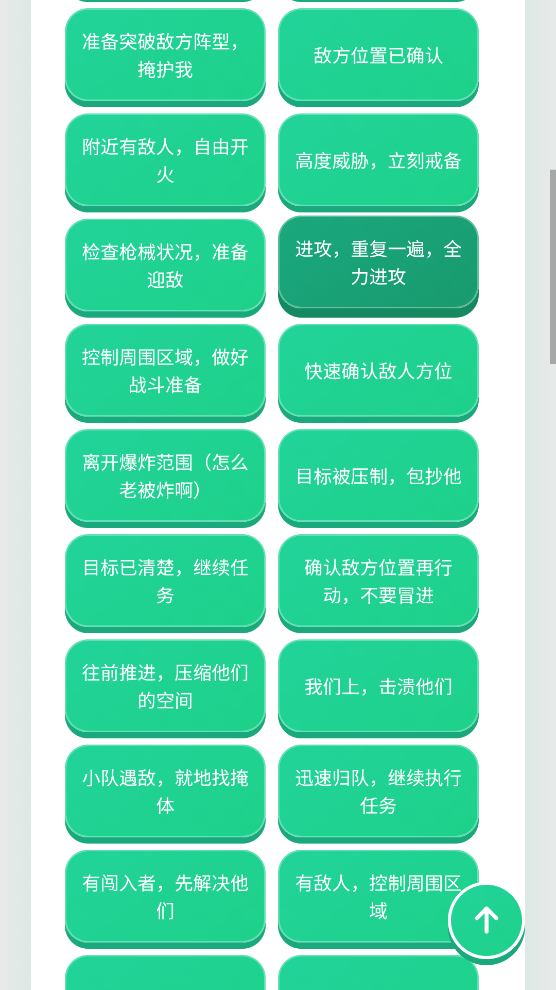 黑金人机语音盒app官方版3