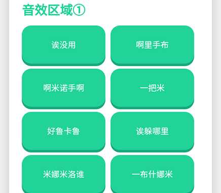 电棍语音盒子app手机版
