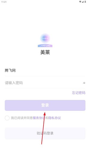 美莱智能工牌app最新版 美莱智能工牌app最新版