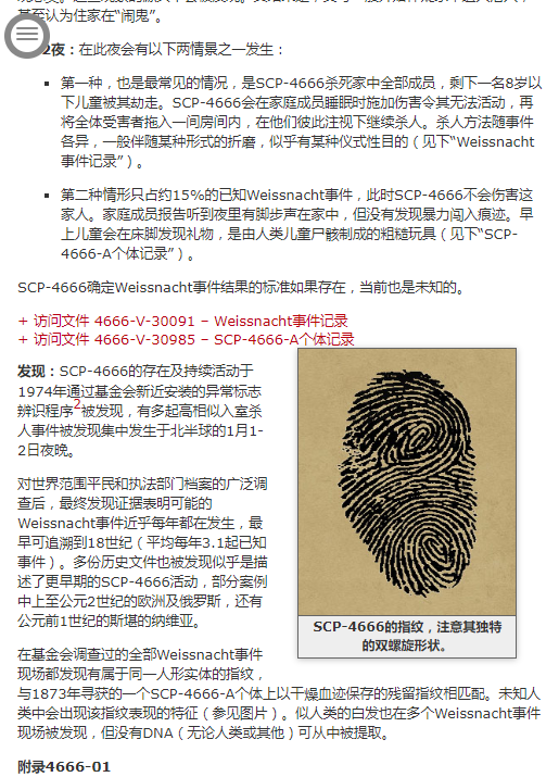 SCP基金会中文沙盒站手机版3