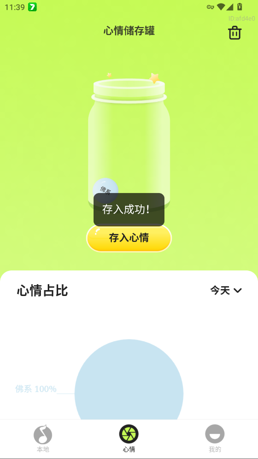 多听音乐app手机版2