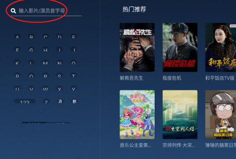 GITV电视盒子app GITV电视盒子app