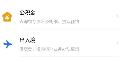 穗好办社保申领app官方版 穗好办社保申领app官方版