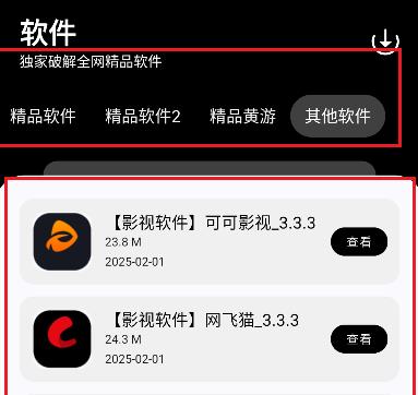 黑白软件库免费(破解) 黑白软件库免费(破解)