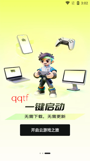 快丸云app最新版 快丸云app最新版