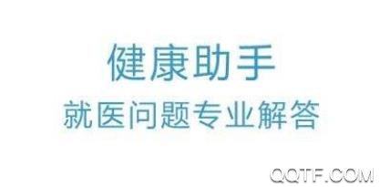航医通(医疗健康)app最新版