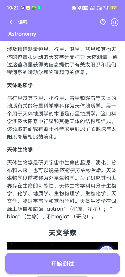 休曼普罗格拉姆app官方版(Human Program)0