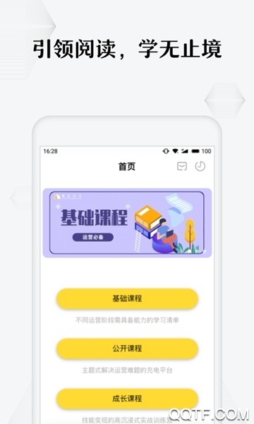 领阅客户端0