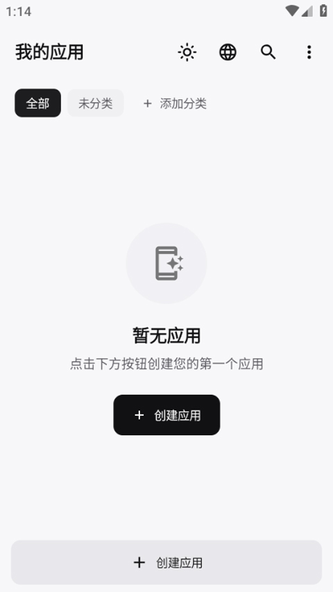 webtoapp安装包1