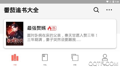 番茄追书大全app安卓版 番茄追书大全app安卓版