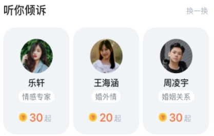兔洞心理健康服务平台 兔洞心理健康服务平台