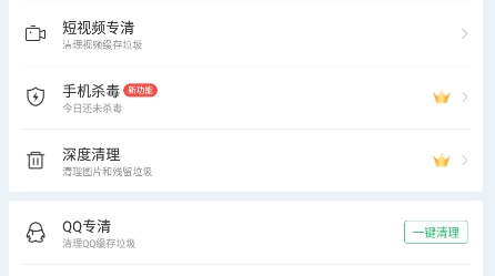 垃圾清理大师手机版下载2021