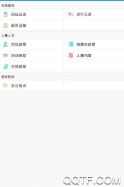 抚顺智慧人社app最新版 抚顺智慧人社app最新版