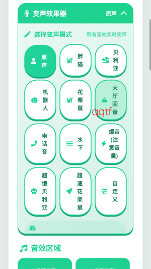 八级哥语音盒app最新版 八级哥语音盒app最新版