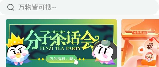 FENZI兴趣社区最新版 FENZI兴趣社区最新版
