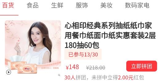 百汇达拼团app手机版 百汇达拼团app手机版