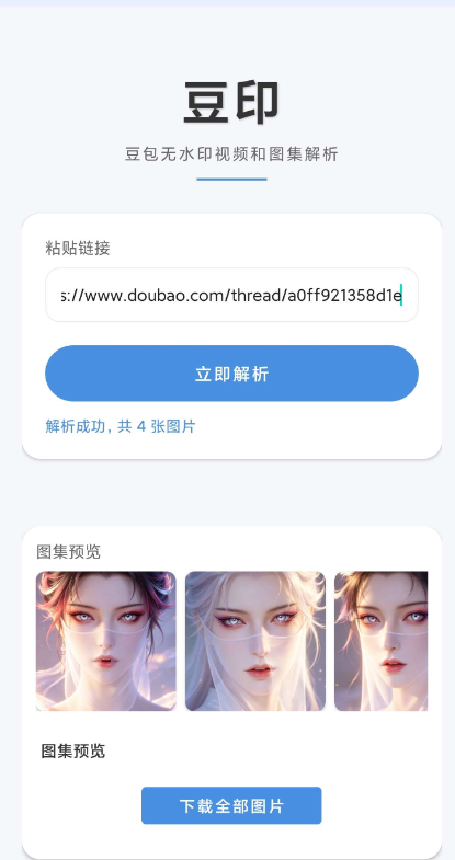 豆印app手机版2