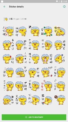 企鹅贴纸app最新版 企鹅贴纸app最新版