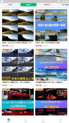 有料素材app安卓版 有料素材app安卓版