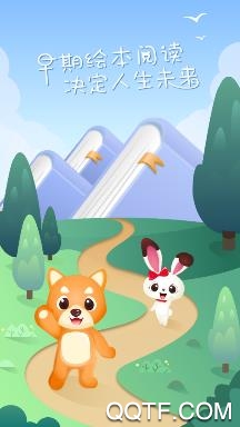 知知故事app安卓版 知知故事app安卓版