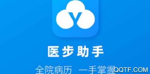 医步助手