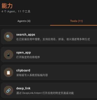肉包自动化助手app 肉包自动化助手app
