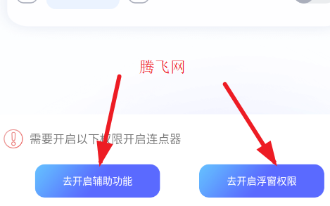 万能手机连点器手机版 万能手机连点器手机版
