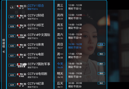 王子电视新版apk 王子电视新版apk