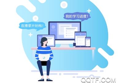 智贤教育学习软件