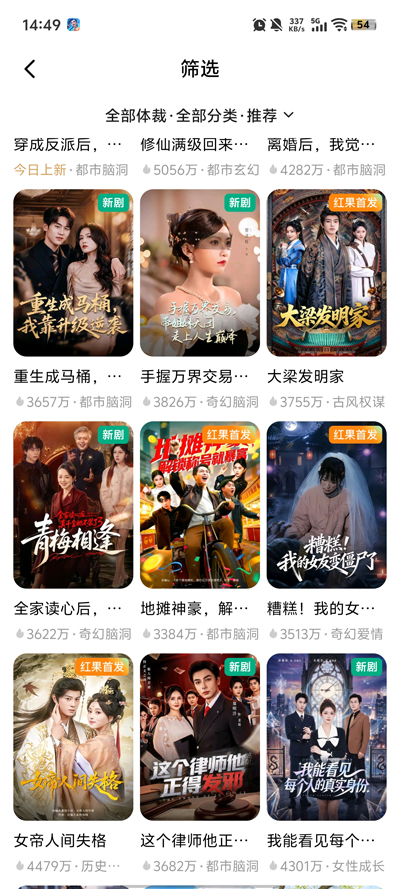 达人视界app官方版4
