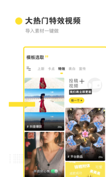 卡点视频制作