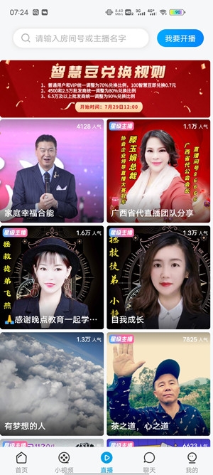 晚点教育在线辅导app官方版 晚点教育在线辅导app官方版