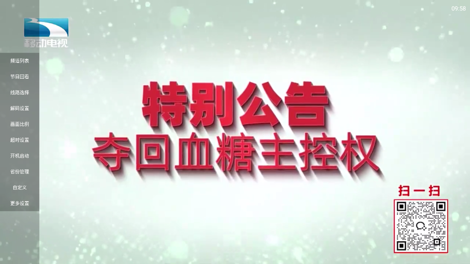 乐看电视电视版apk0