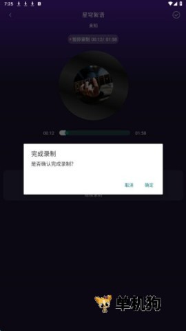 大众k歌 第5张图