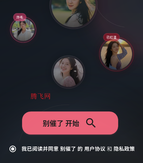 别催了社区app手机版 别催了社区app手机版