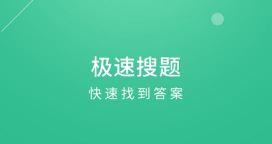 帮帮作业精灵最新版 帮帮作业精灵最新版