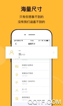 最美证件照制作相机 最美证件照制作相机