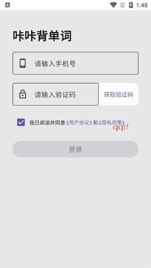 咔咔背单词app官方版