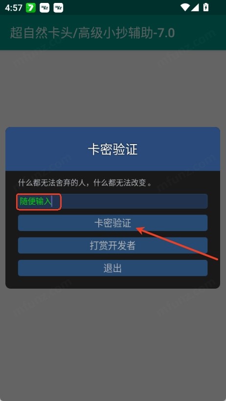 超自然卡头插件最新版本3