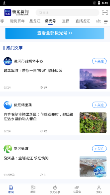 富锦融媒体中心官方客户端 富锦融媒体中心官方客户端