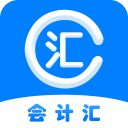会计汇app官方版