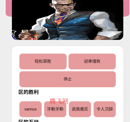 区音盒app官方版 区音盒app官方版