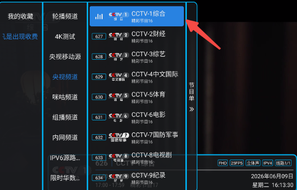 王子电视新版apk 王子电视新版apk