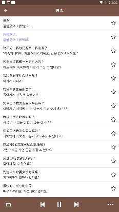 Slow默往韩语学习app手机版 Slow默往韩语学习app手机版