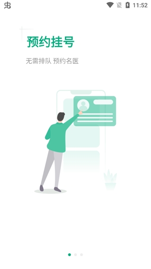健康安溪妇幼云最新版本 健康安溪妇幼云最新版本
