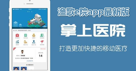 渔歌e院app最新版 渔歌e院app最新版