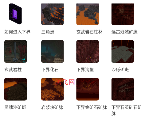 虫虫助手我的世界下界助手app安卓版 虫虫助手我的世界下界助手app安卓版